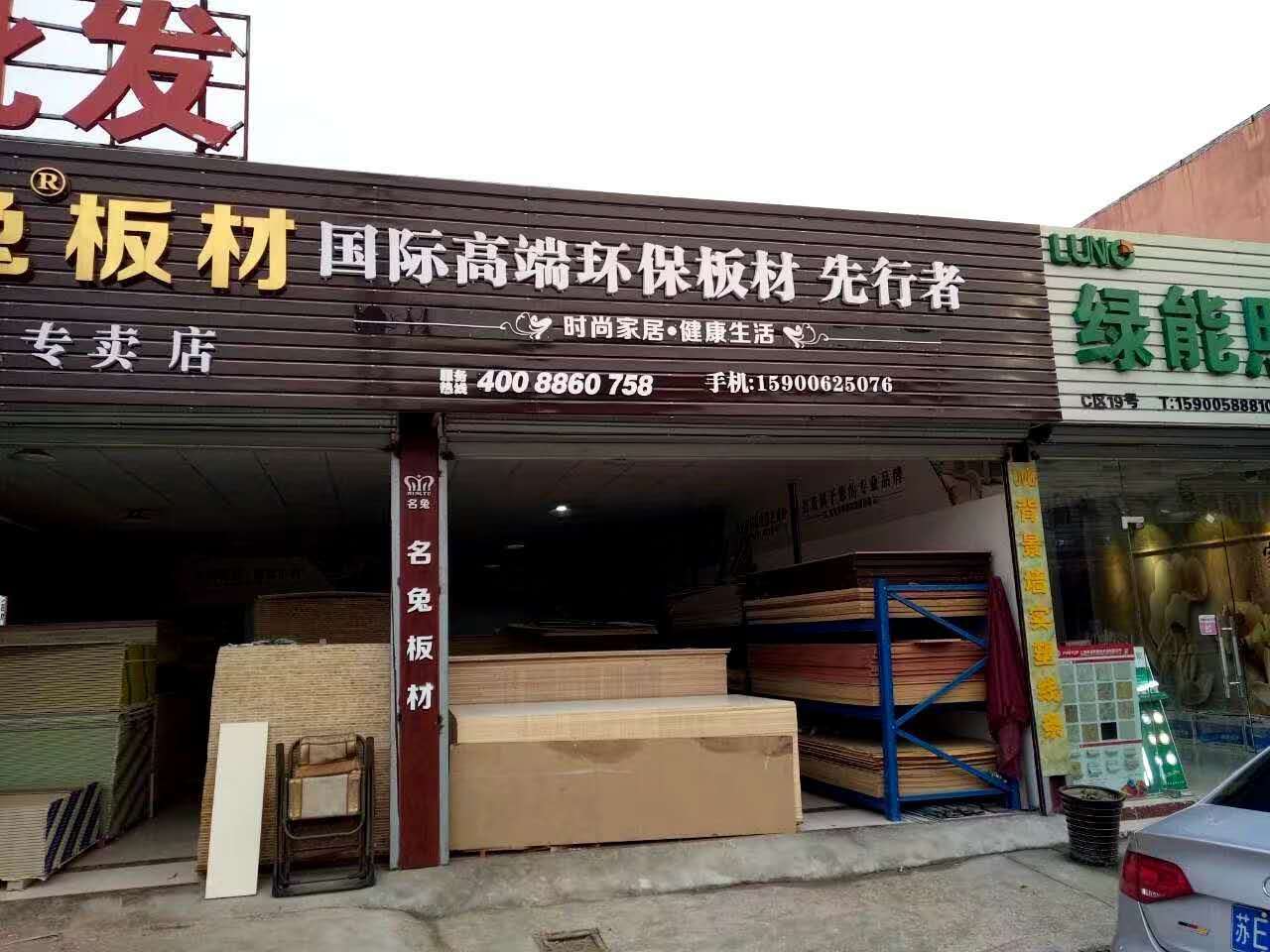 門頭發光字招牌