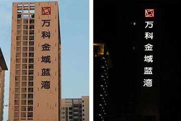 樓頂發光字