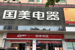 國美電器戶外招牌樹脂發光字制作