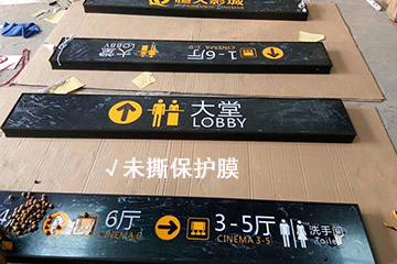 影城標識標牌