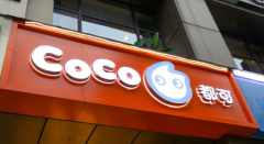 都可coco亞克力發光字燈箱門頭招牌