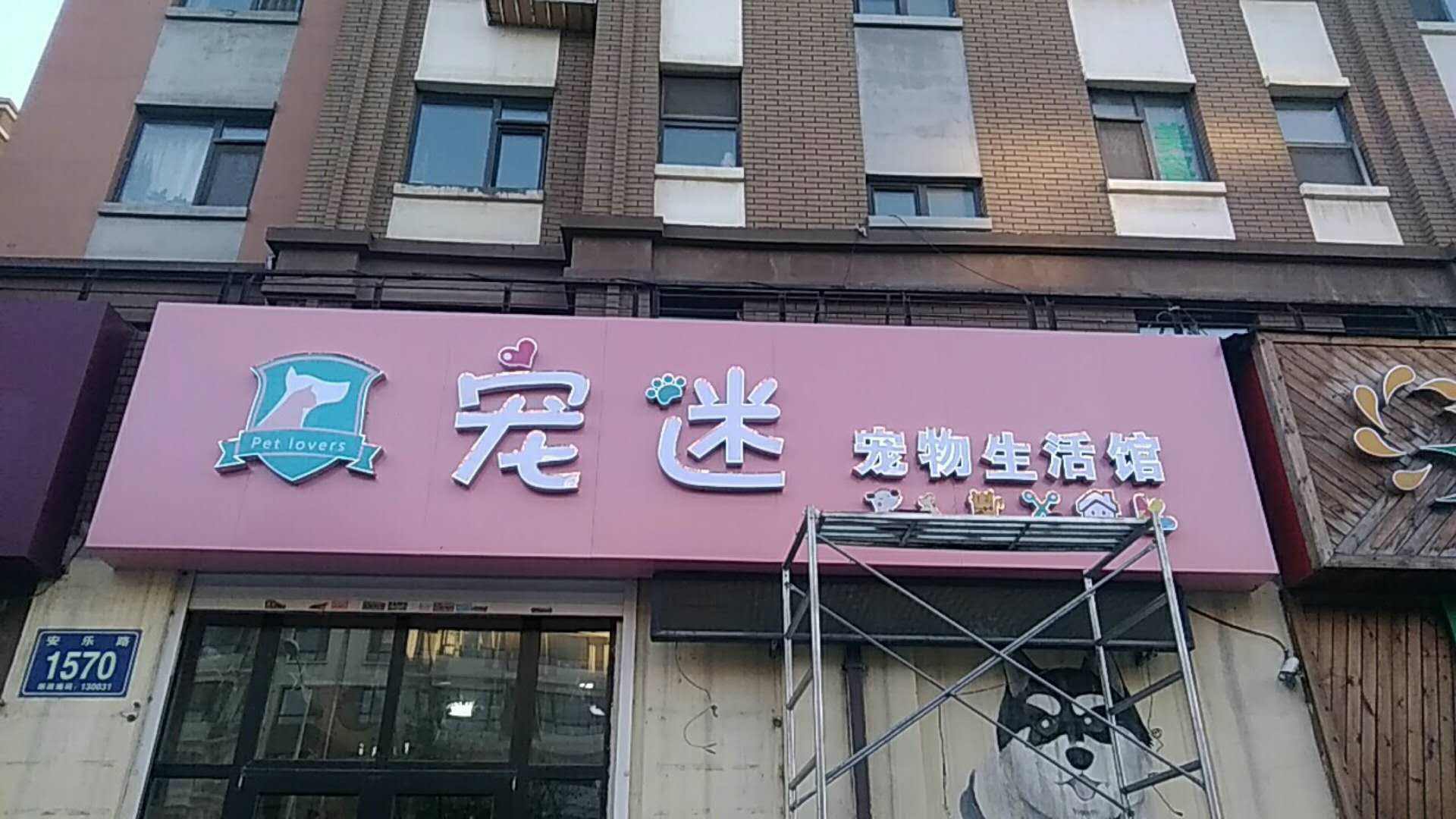 廣告招牌