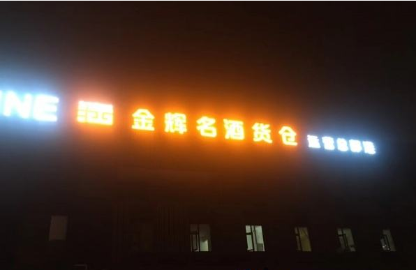 門頭招牌價格