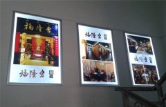 電梯超薄燈箱