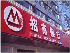 招商吸塑燈箱