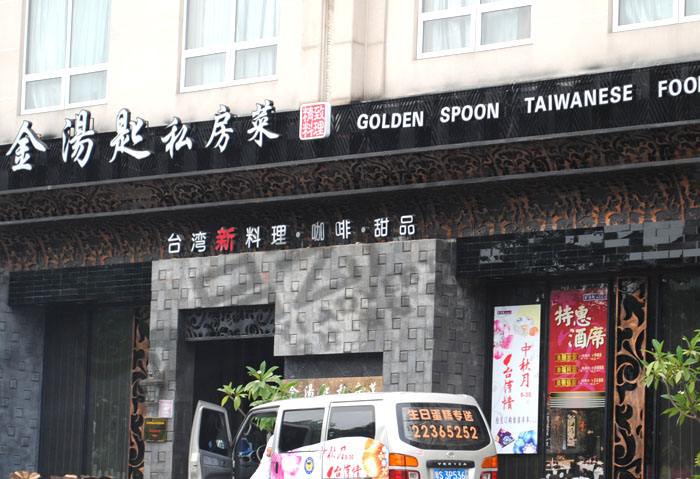 廣告招牌