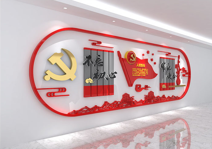 黨建文化墻