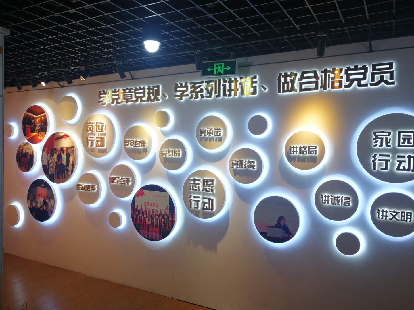 黨建文化墻