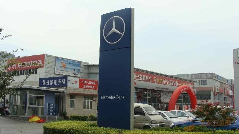 4s店戶外立牌