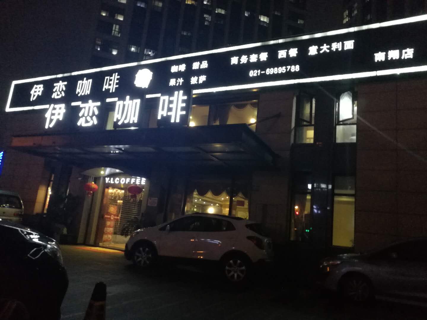 連鎖咖啡店門頭招牌