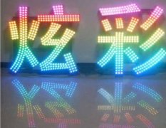 LED發光字設計上你有什么好的創意嗎