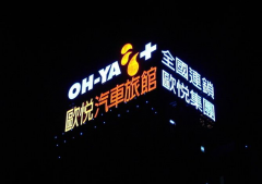 LED發光字常見問題的解決方法