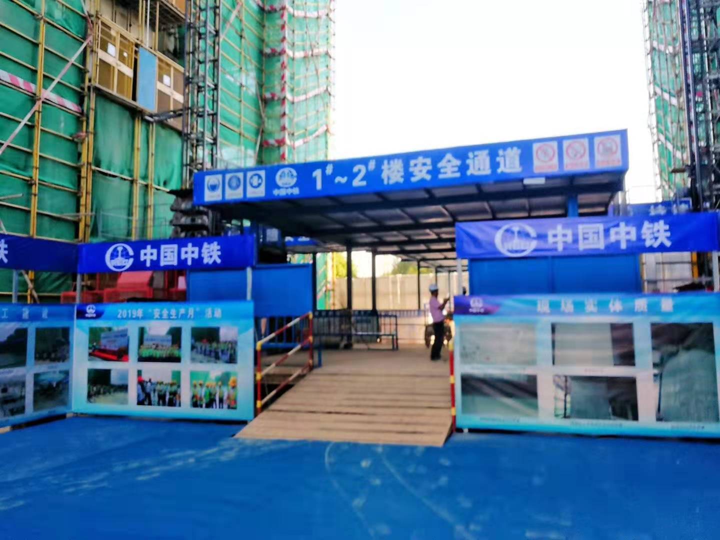 文明工地廣告