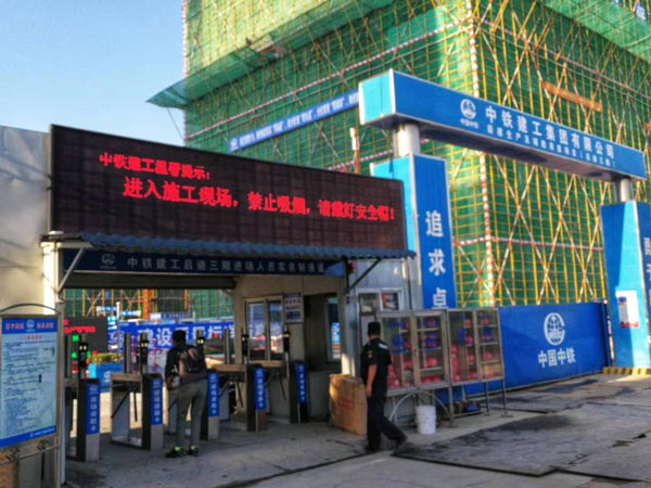 文明工地廣告