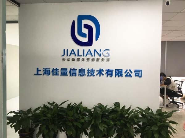 背景墻logo廣告字
