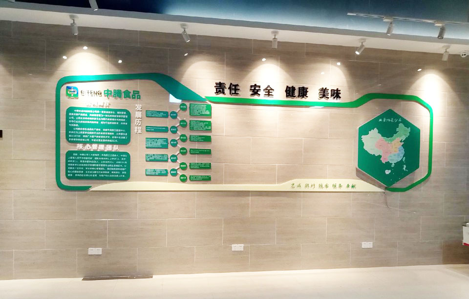 企業文化墻
