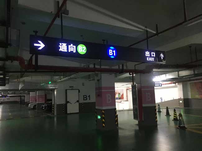 停車場導向標識牌