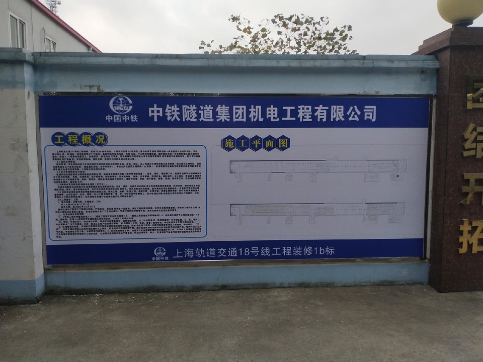 廣告宣傳欄