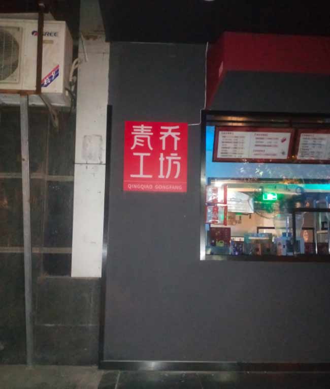UV亞克力燈箱