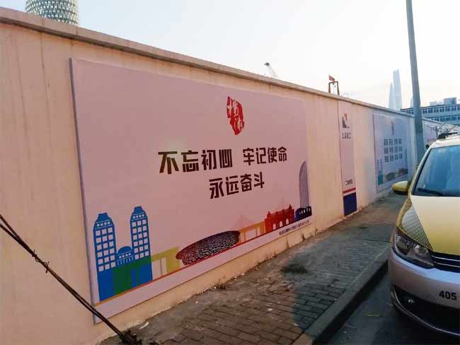 圍墻廣告