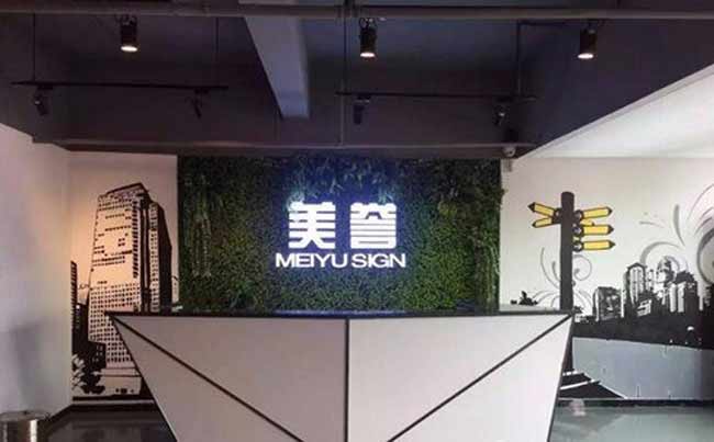 植物墻發光字