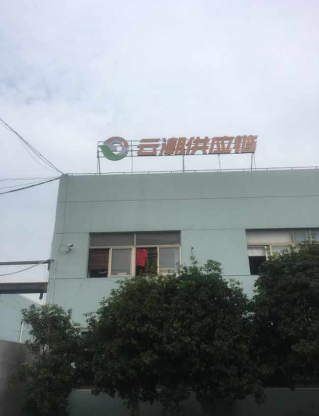 樓頂發光字