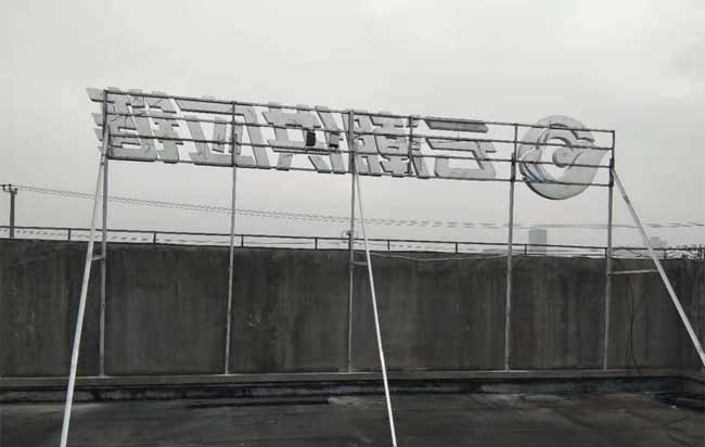 樹脂發光字