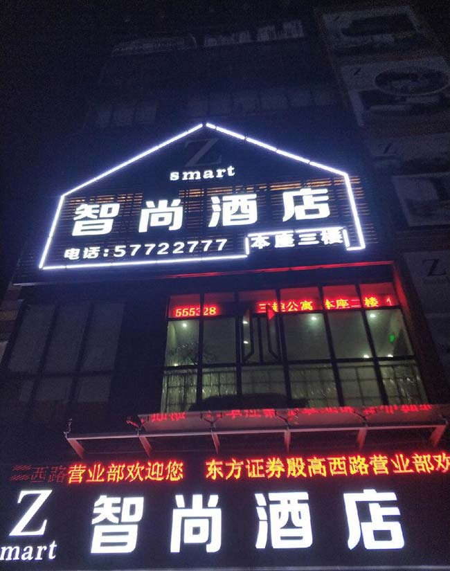 樓頂高空發光字