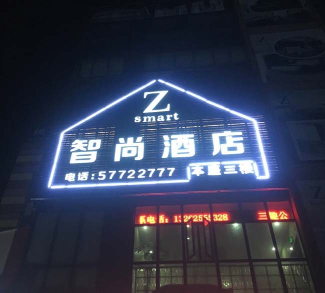 樓頂高空發光字
