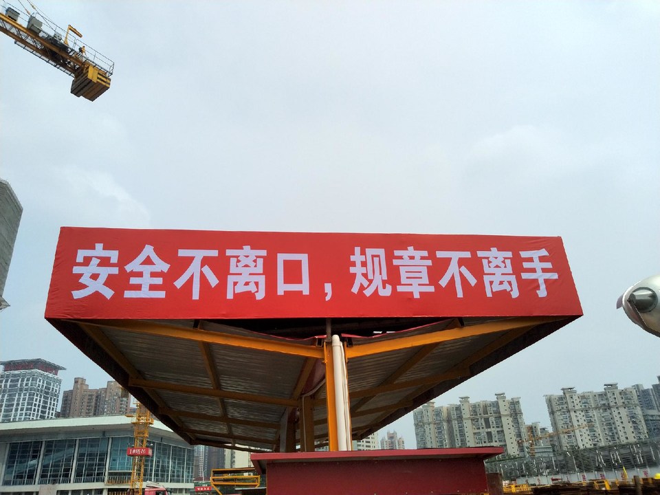 鋼筋棚安全標識