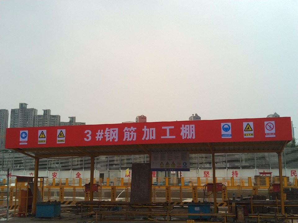 鋼筋棚安全標識