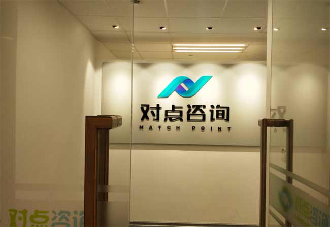 公司logo墻