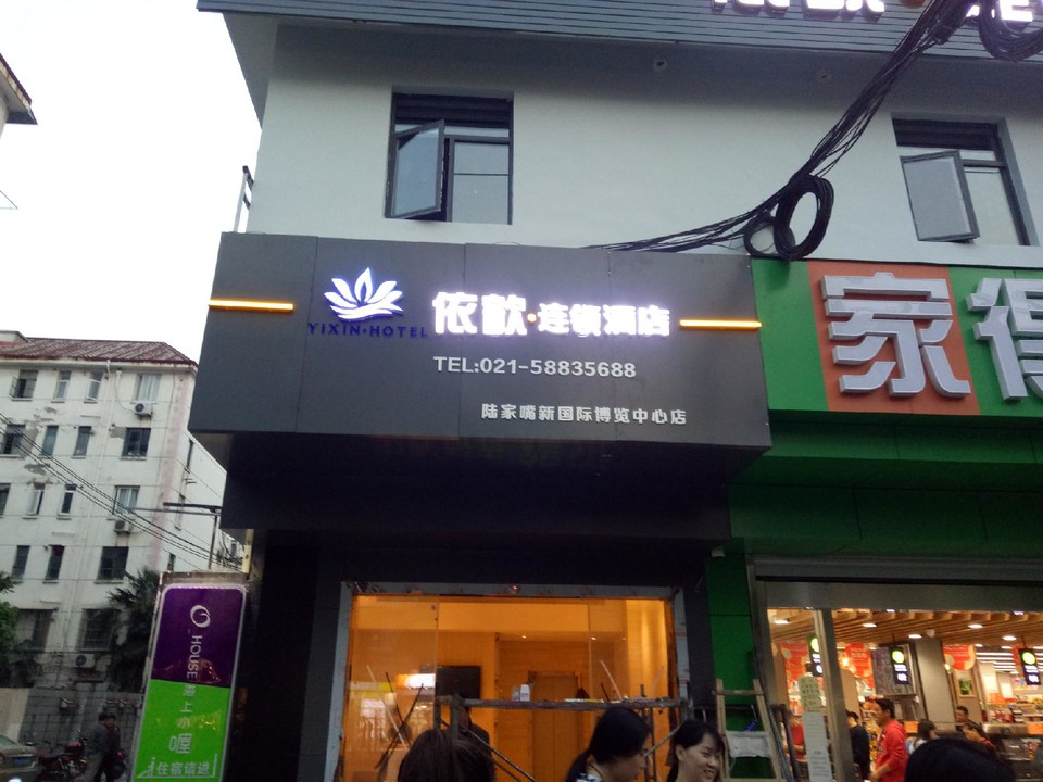 發光字門頭招牌