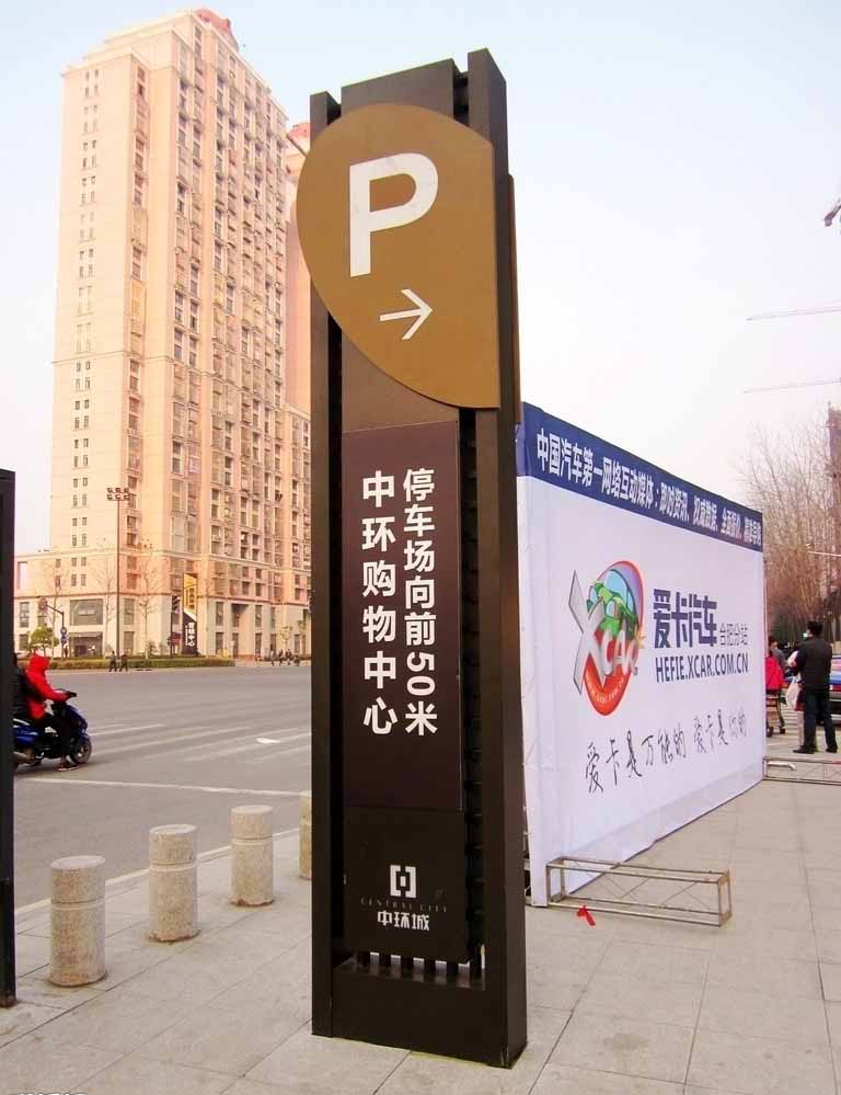 標識標牌