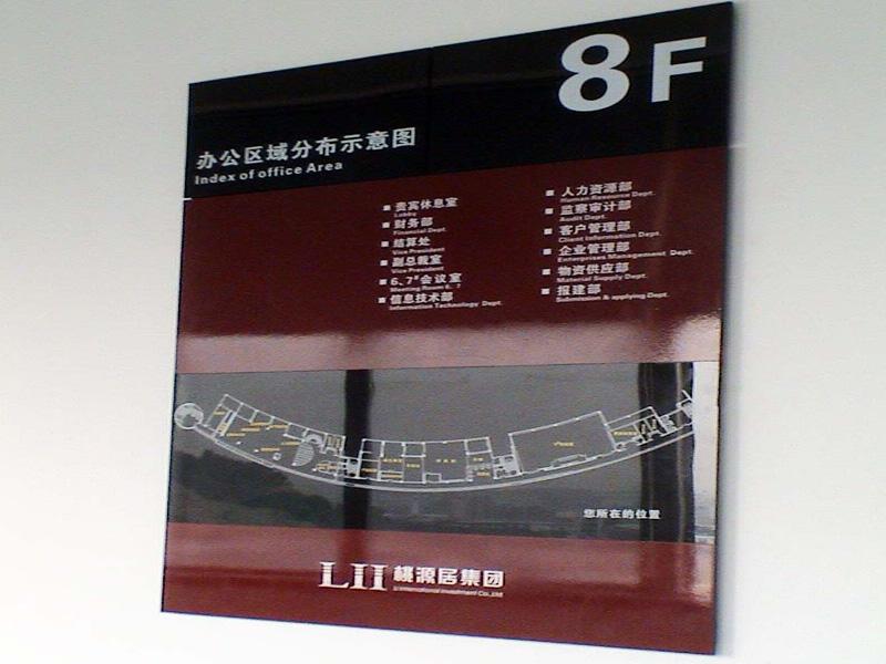 標識標牌