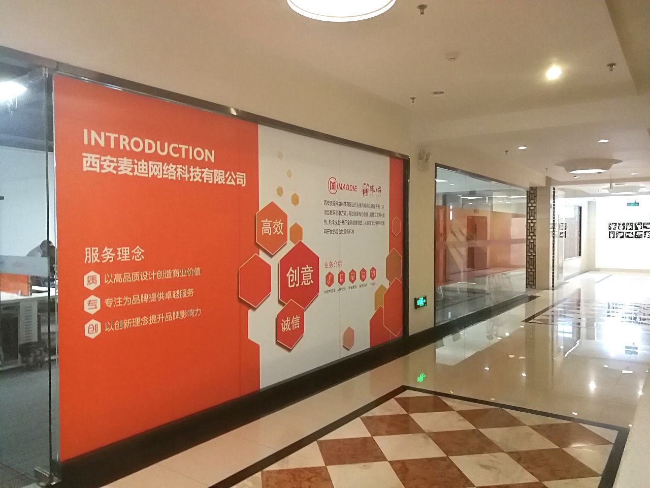 形象墻制作
