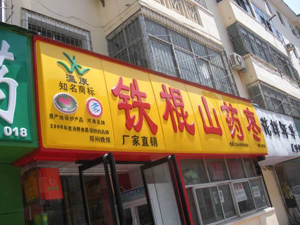吸塑燈箱發光字