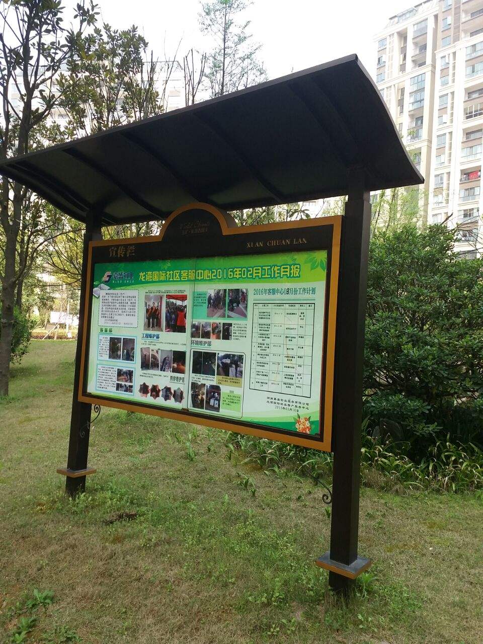 戶外廣告宣傳欄