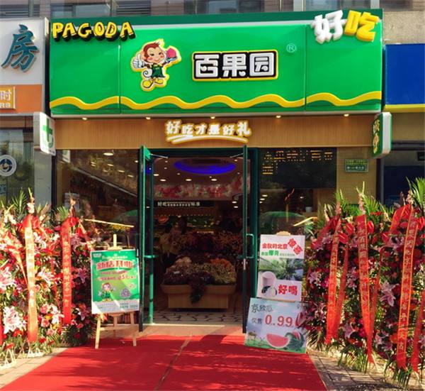 亞克力門頭招牌