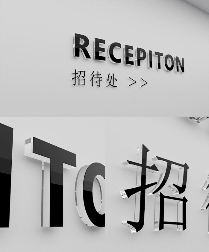 亞克力字