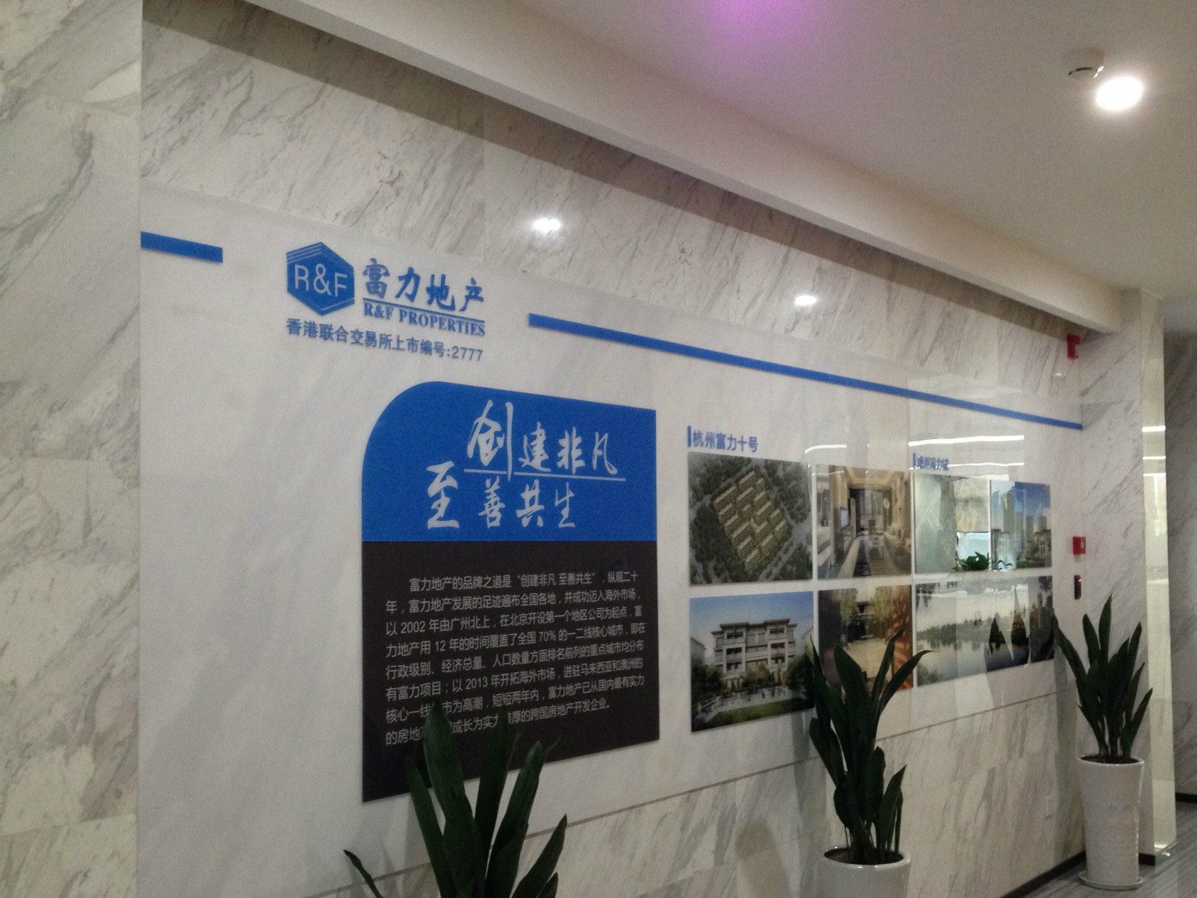 形象墻制作
