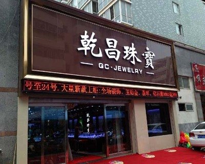 門頭設計
