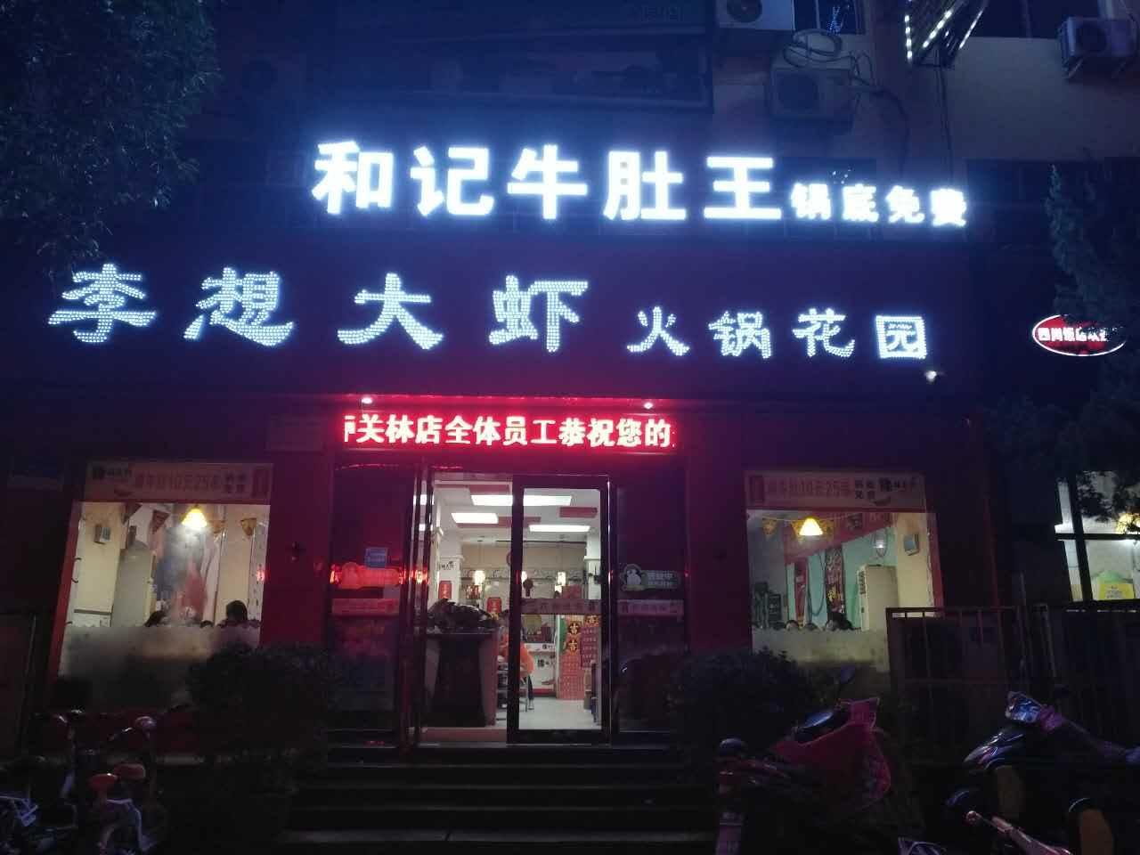 店鋪門頭設計