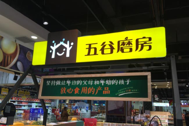 門頭招牌設計