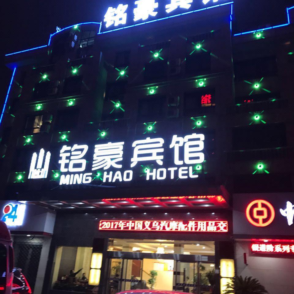 樓頂發光字