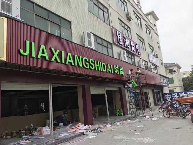 彩鋼扣板廣告牌