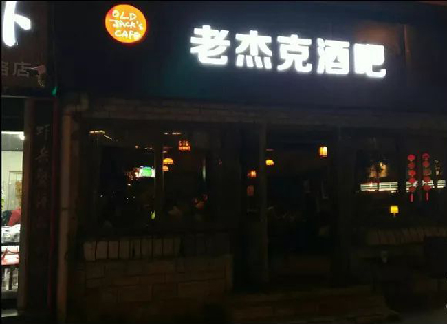 LED發光字制作