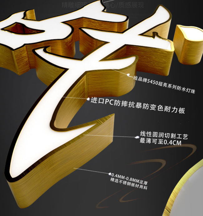 不銹鋼發光字