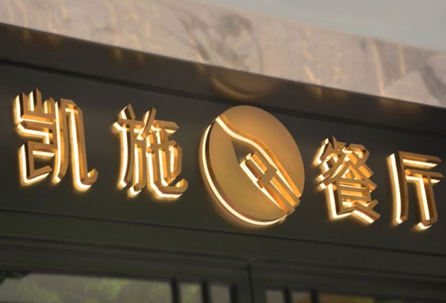不銹鋼發光字