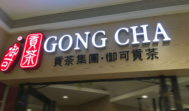 LED廣告牌